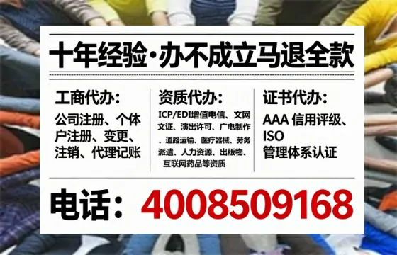 岳阳办理EDI<a href='https://www.tataigu.com/ '>增值电信许可证</a>的用处、流程与费用详解