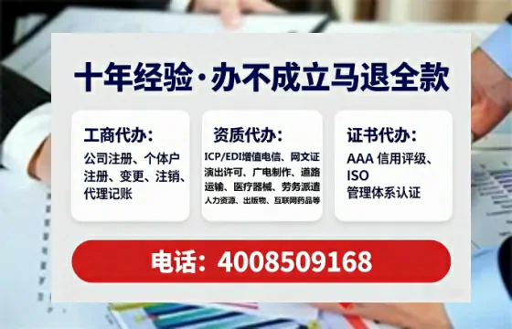 岳阳办理SP、IDC、ISP、CDN、呼叫中心、VPN电信经营许可证的用处、流程与实战经验分享