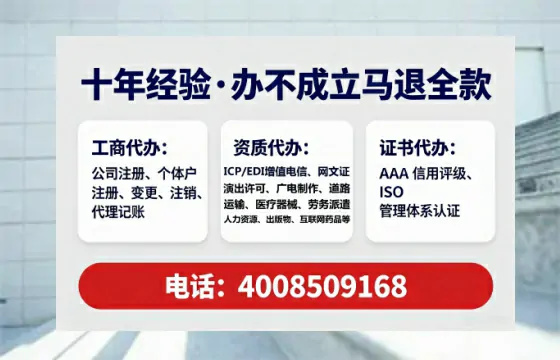 岳阳办理SP、IDC、ISP、CDN、呼叫中心、VPN电信经营许可证的用处、流程与实战经验分享